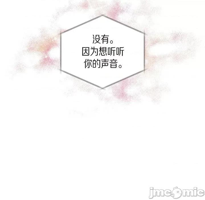 可疑的文科长 可疑的文科长-第 41 话 第65页