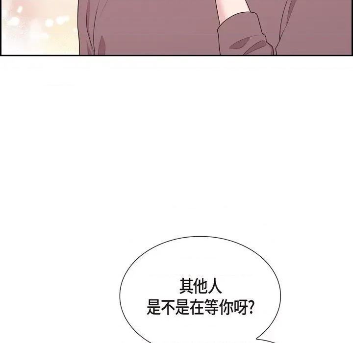 可疑的文科长 可疑的文科长-第 41 话 第67页