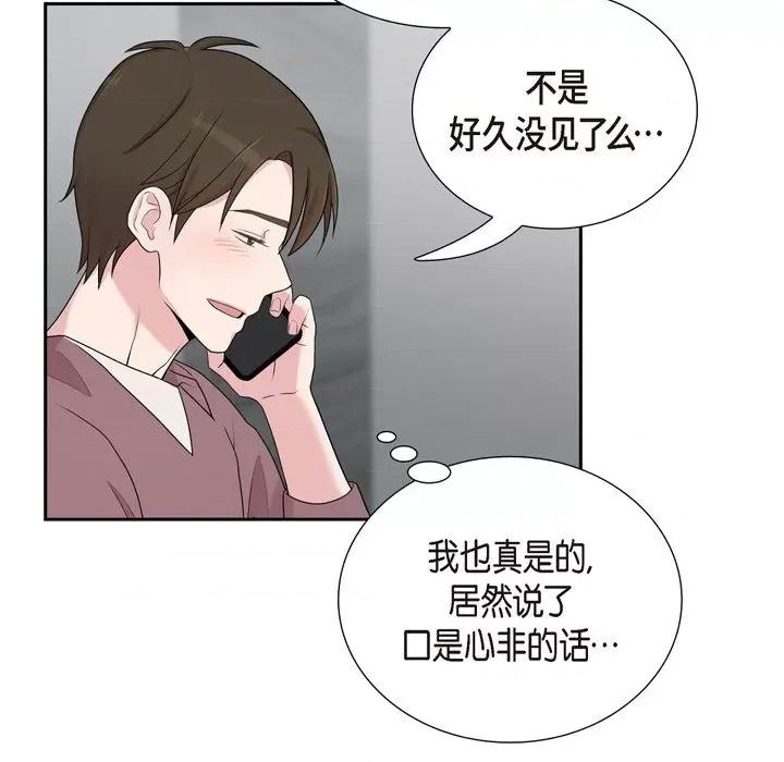 可疑的文科长 可疑的文科长-第 41 话 第68页