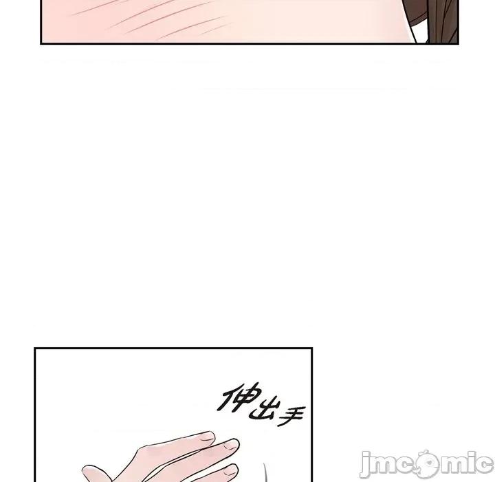 可疑的文科长 可疑的文科长-第 41 话 第70页