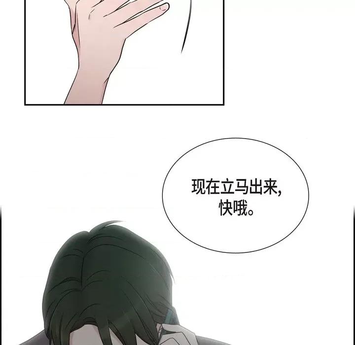 可疑的文科长 可疑的文科长-第 41 话 第71页