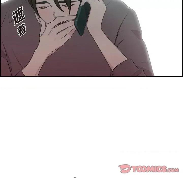 可疑的文科长 可疑的文科长-第 41 话 第72页