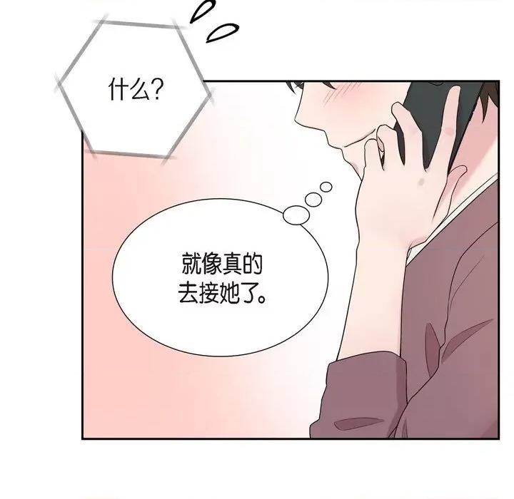 可疑的文科长 可疑的文科长-第 41 话 第73页