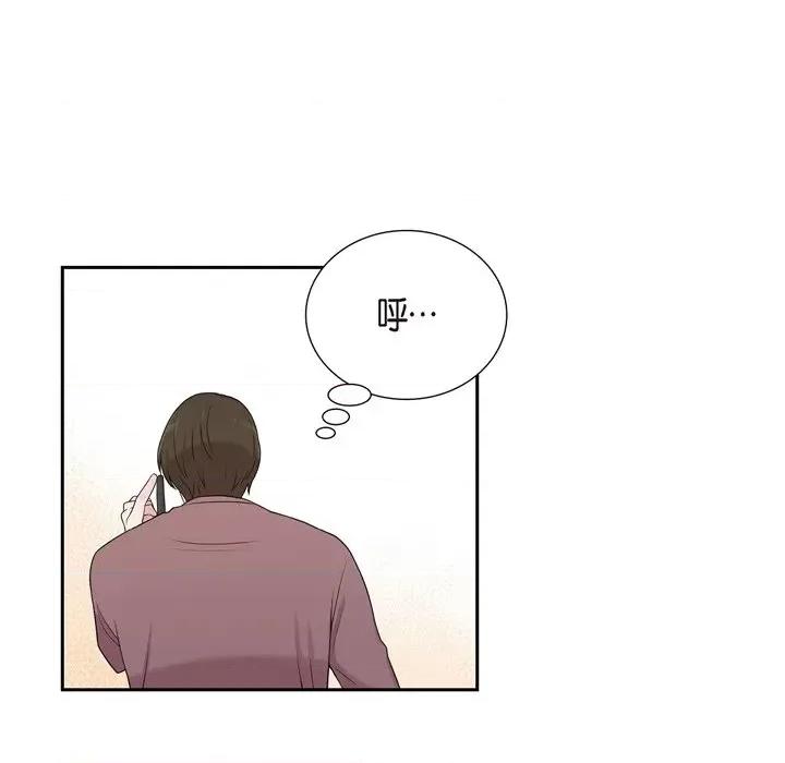 可疑的文科长 可疑的文科长-第 41 话 第74页