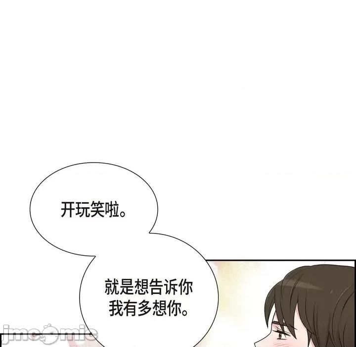 可疑的文科长 可疑的文科长-第 41 话 第75页