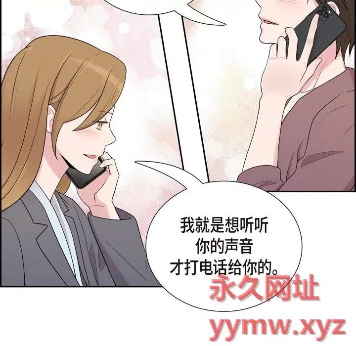 可疑的文科长 可疑的文科长-第 41 话 第76页