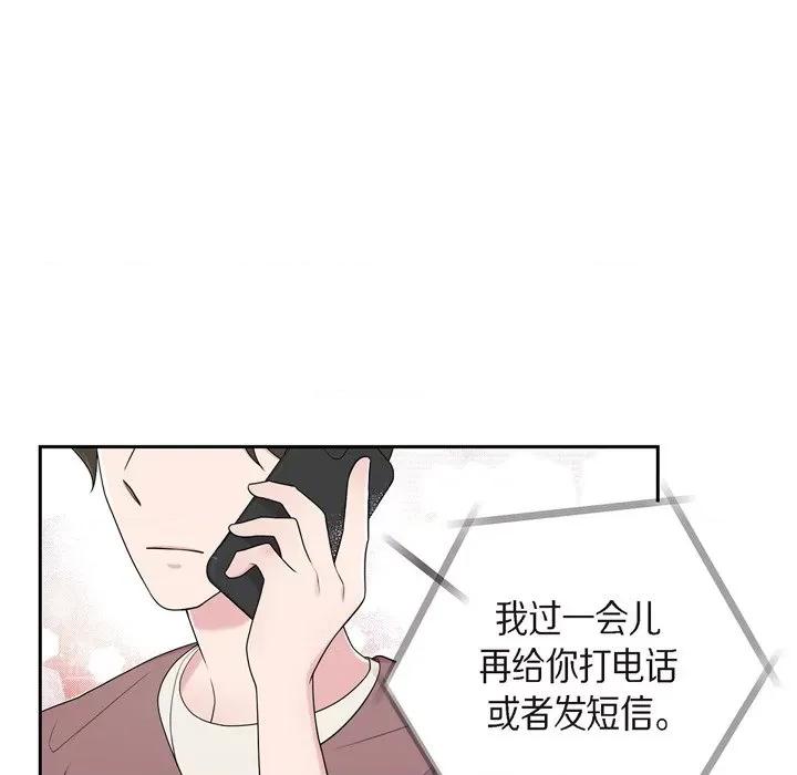 可疑的文科长 可疑的文科长-第 41 话 第77页