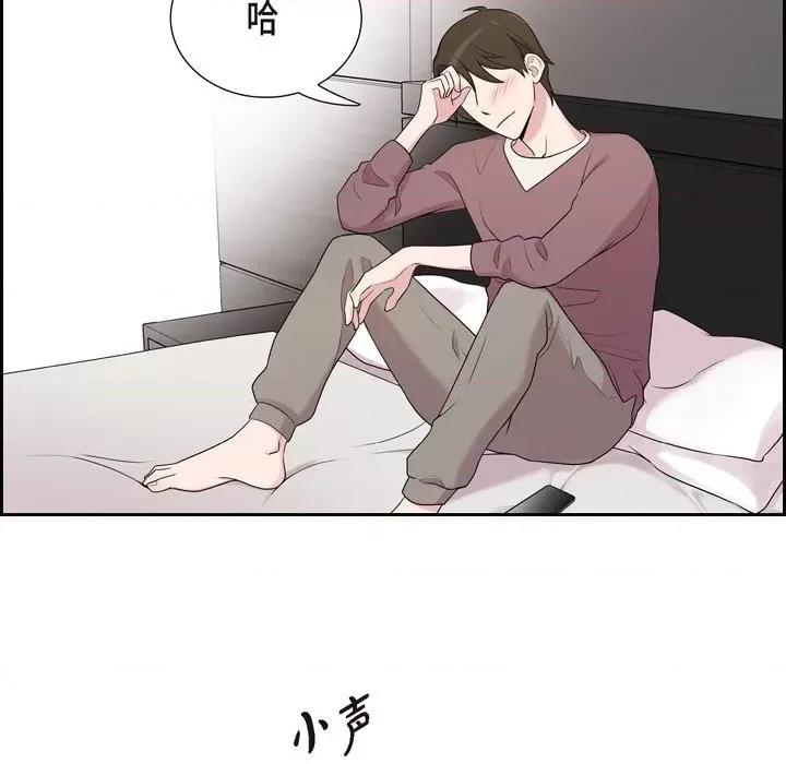 可疑的文科长 可疑的文科长-第 41 话 第79页