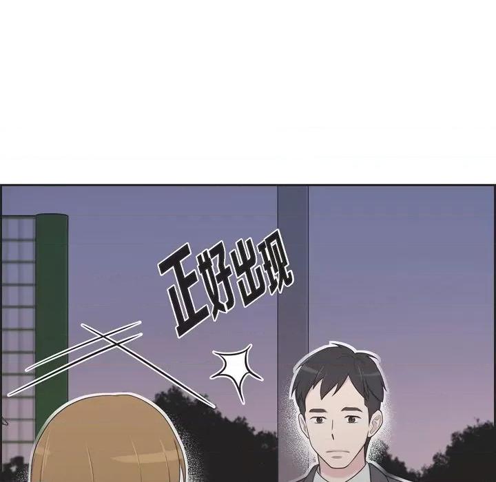 可疑的文科长 可疑的文科长-第 42 话 第7页
