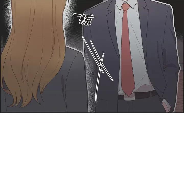 可疑的文科长 可疑的文科长-第 42 话 第8页