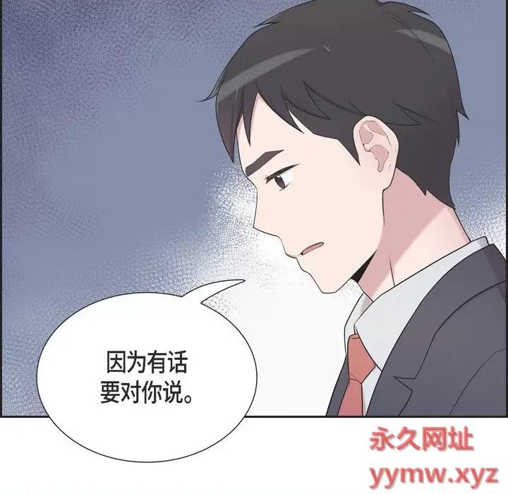 可疑的文科长 可疑的文科长-第 42 话 第14页