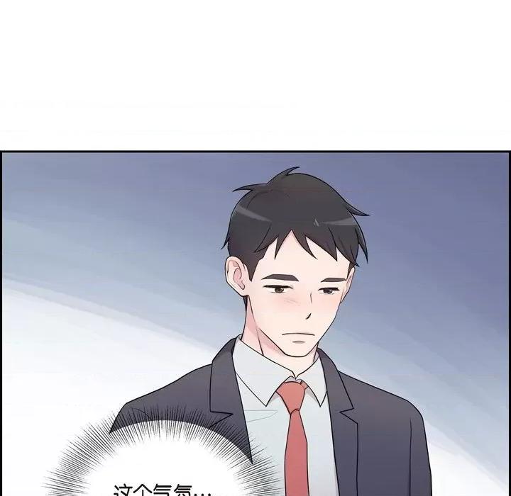 可疑的文科长 可疑的文科长-第 42 话 第19页