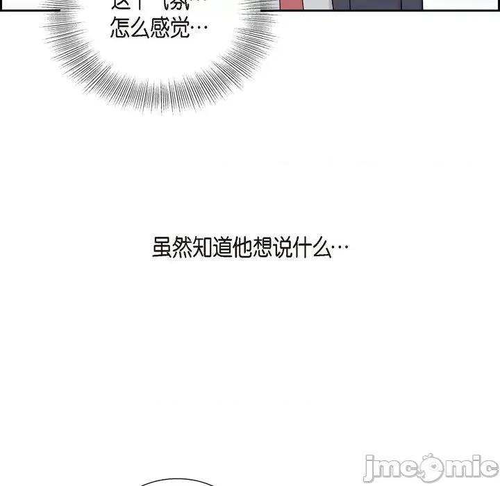 可疑的文科长 可疑的文科长-第 42 话 第20页