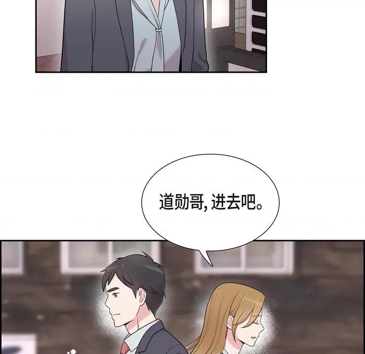 可疑的文科长 可疑的文科长-第 42 话 第29页