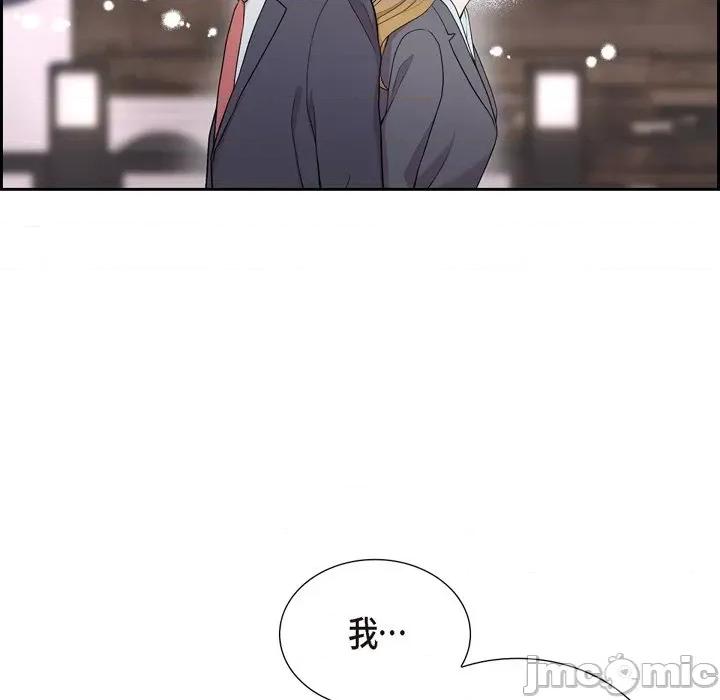 可疑的文科长 可疑的文科长-第 42 话 第30页