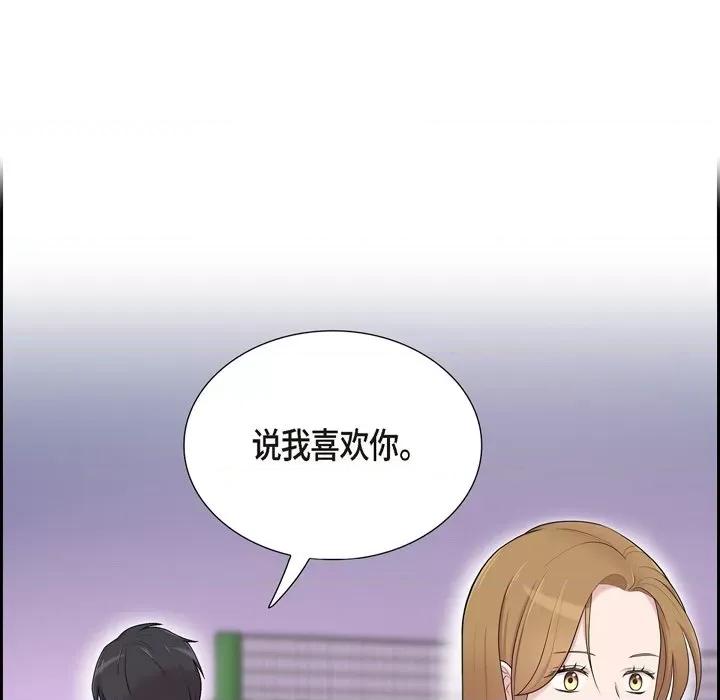 可疑的文科长 可疑的文科长-第 42 话 第32页