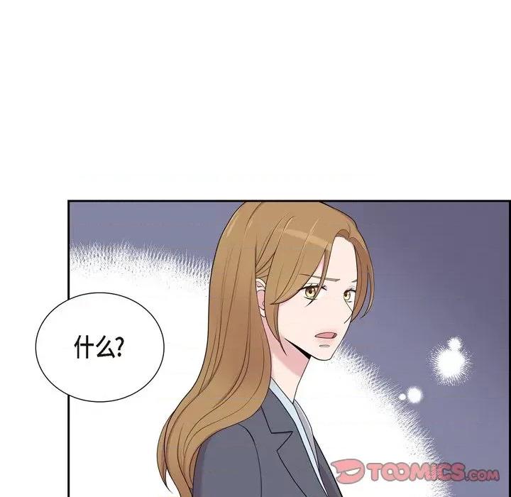 可疑的文科长 可疑的文科长-第 42 话 第34页