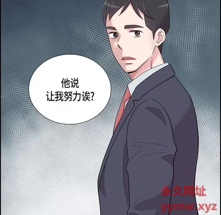 可疑的文科长 可疑的文科长-第 42 话 第36页