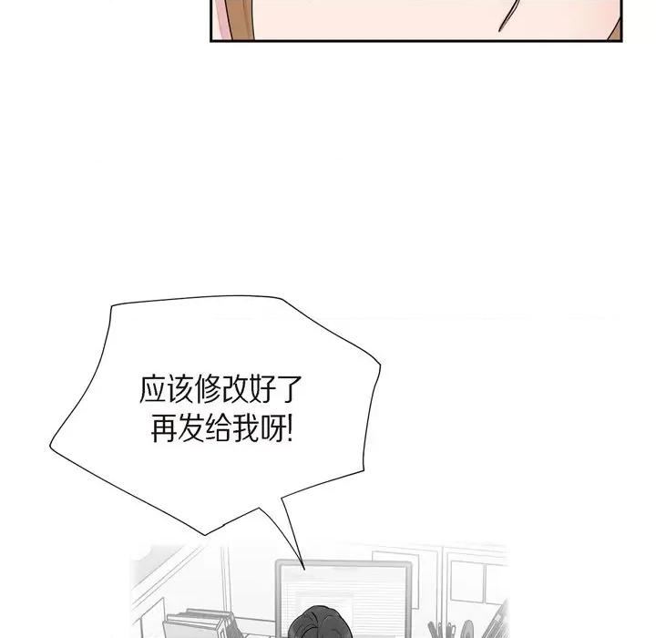 可疑的文科长 可疑的文科长-第 42 话 第38页