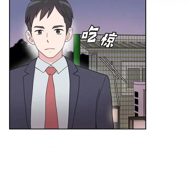 可疑的文科长 可疑的文科长-第 42 话 第43页
