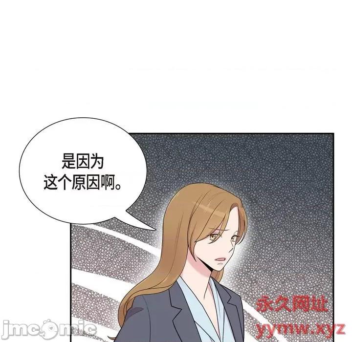 可疑的文科长 可疑的文科长-第 42 话 第45页
