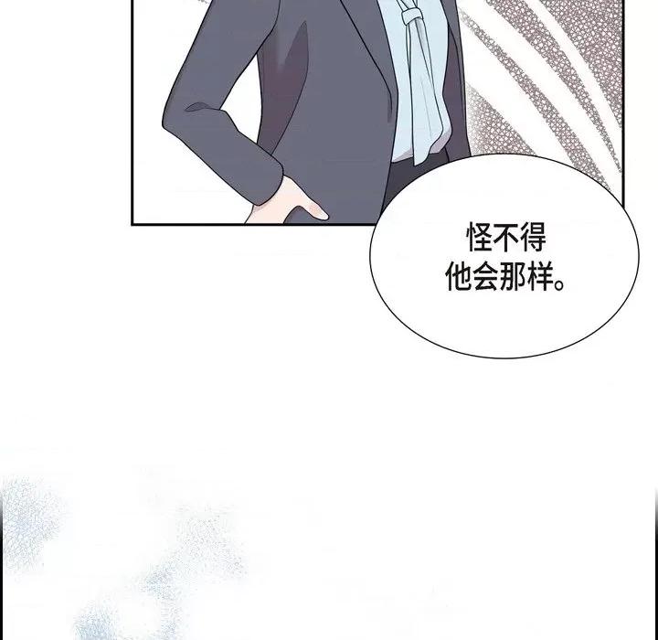 可疑的文科长 可疑的文科长-第 42 话 第46页