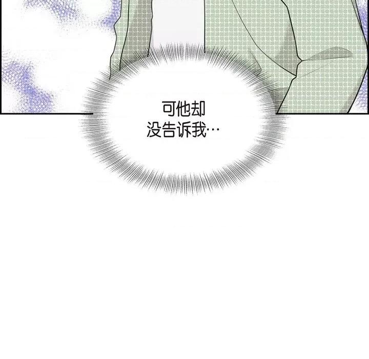 可疑的文科长 可疑的文科长-第 42 话 第48页