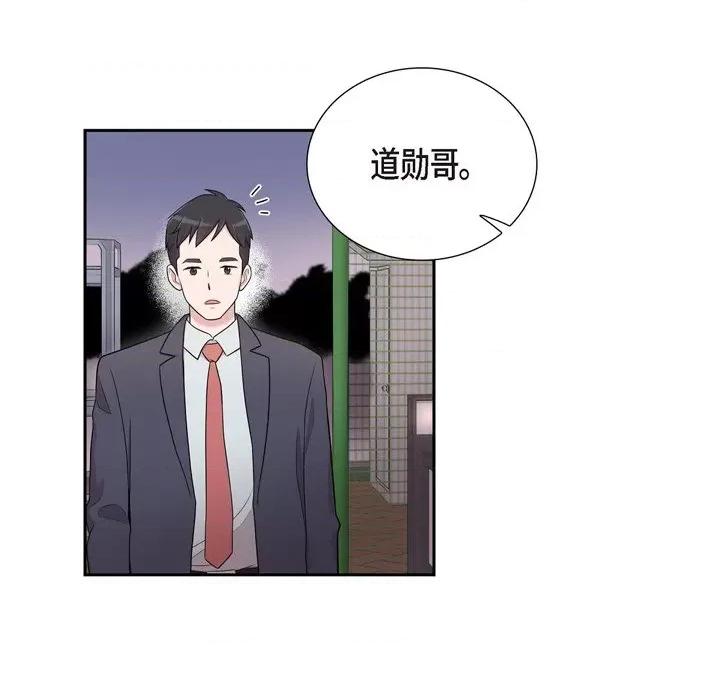 可疑的文科长 可疑的文科长-第 42 话 第49页