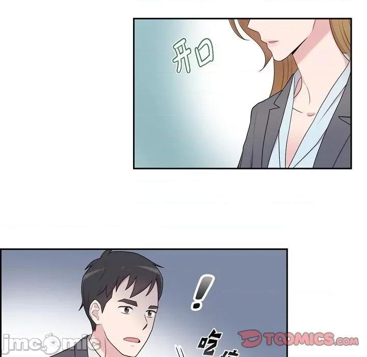 可疑的文科长 可疑的文科长-第 42 话 第50页