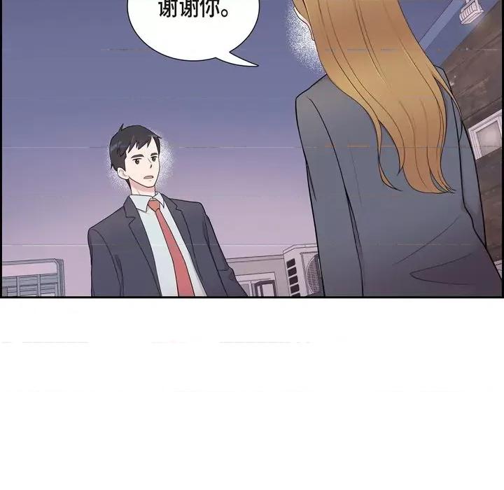 可疑的文科长 可疑的文科长-第 42 话 第53页