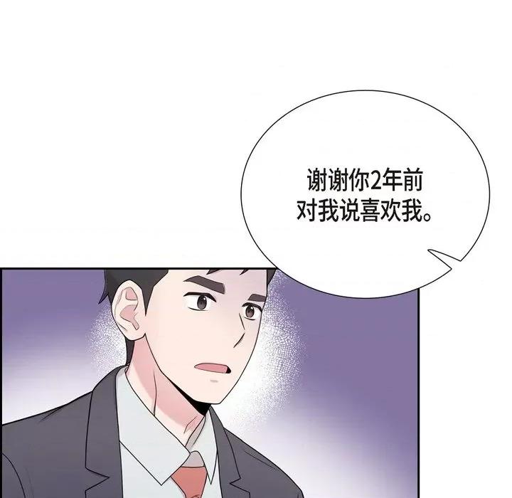 可疑的文科长 可疑的文科长-第 42 话 第54页