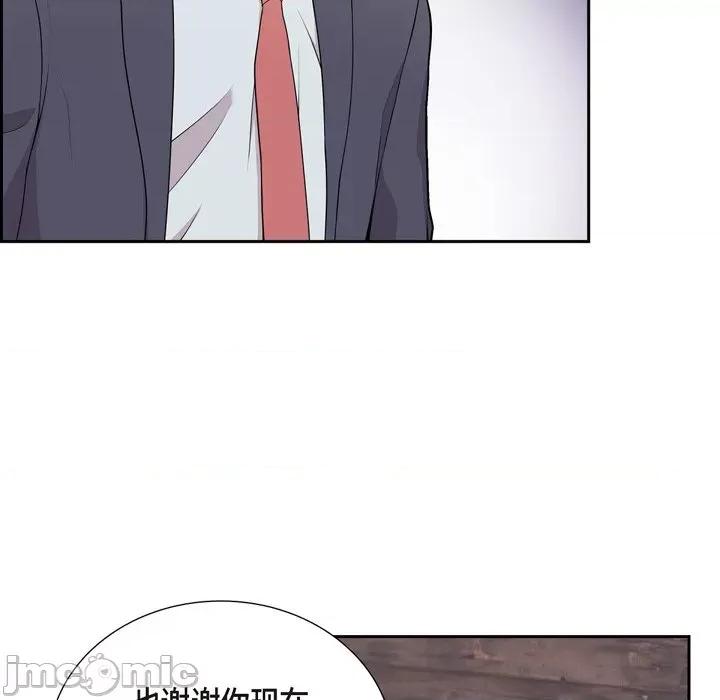 可疑的文科长 可疑的文科长-第 42 话 第55页
