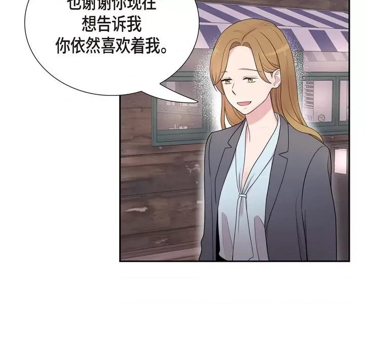 可疑的文科长 可疑的文科长-第 42 话 第56页