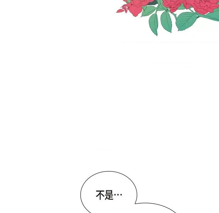 可疑的文科长 可疑的文科长-第 42 话 第61页