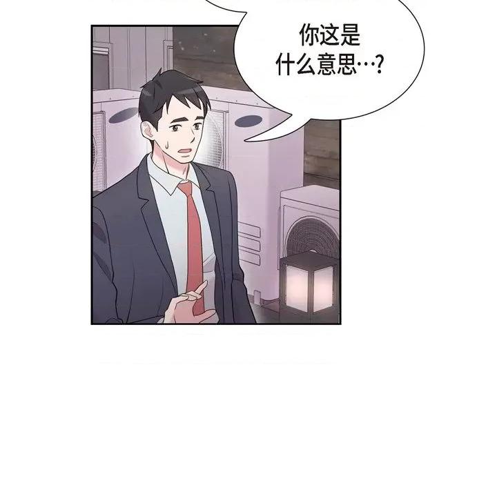 可疑的文科长 可疑的文科长-第 42 话 第62页