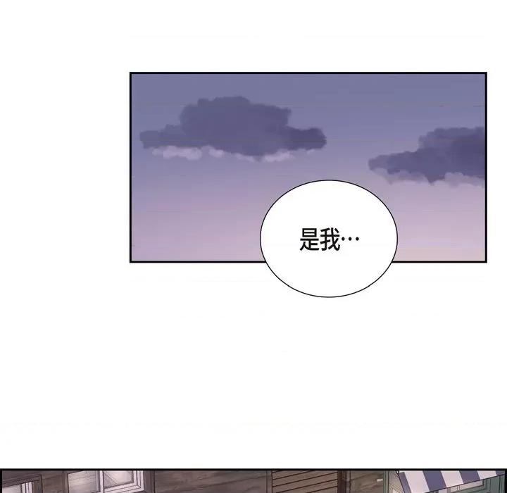 可疑的文科长 可疑的文科长-第 42 话 第64页