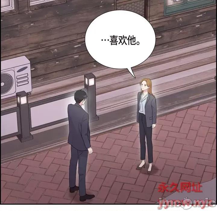 可疑的文科长 可疑的文科长-第 42 话 第65页