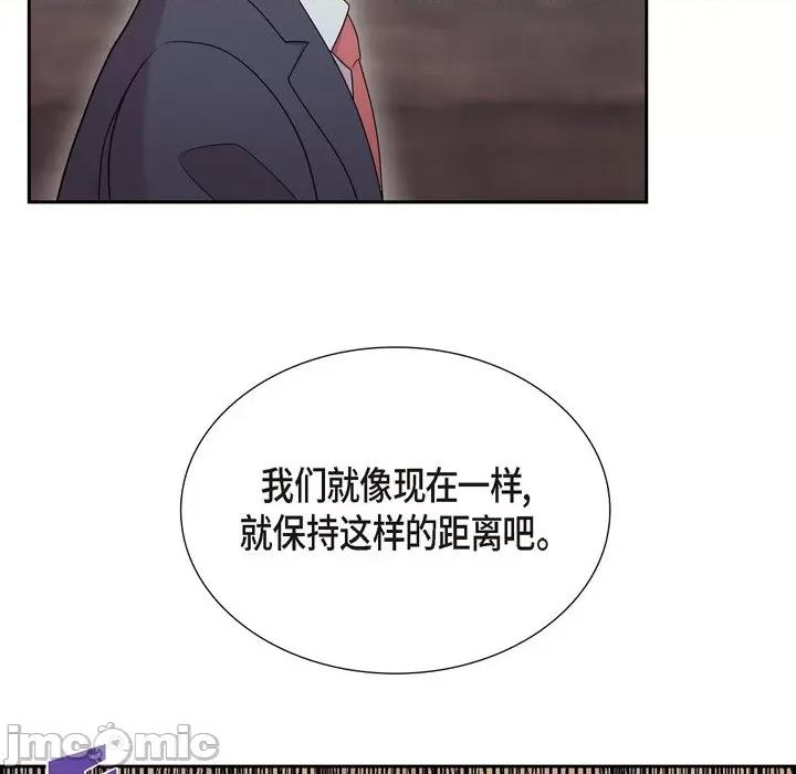 可疑的文科长 可疑的文科长-第 42 话 第70页
