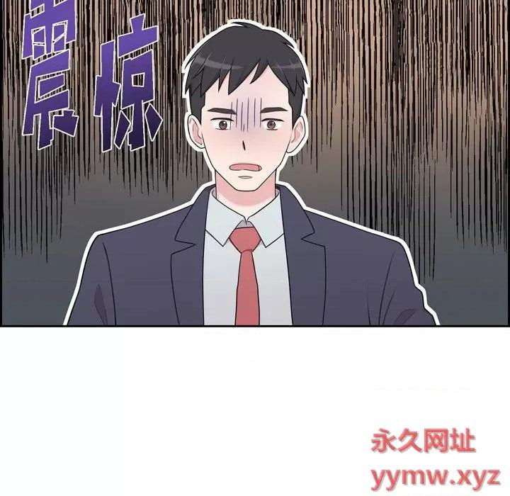 可疑的文科长 可疑的文科长-第 42 话 第71页