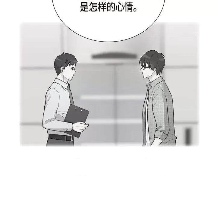 可疑的文科长 可疑的文科长-第 42 话 第74页