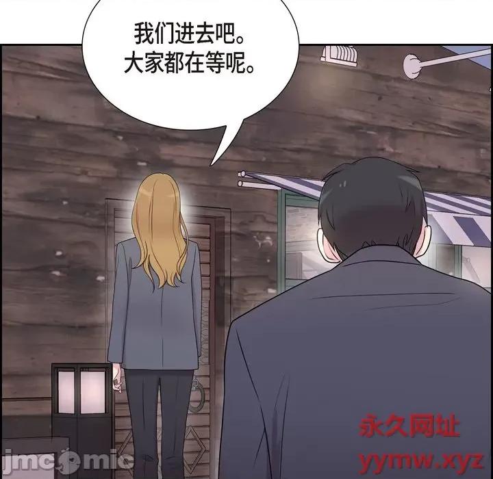 可疑的文科长 可疑的文科长-第 42 话 第80页