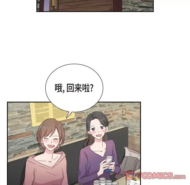 可疑的文科长 可疑的文科长-第 42 话 第82页