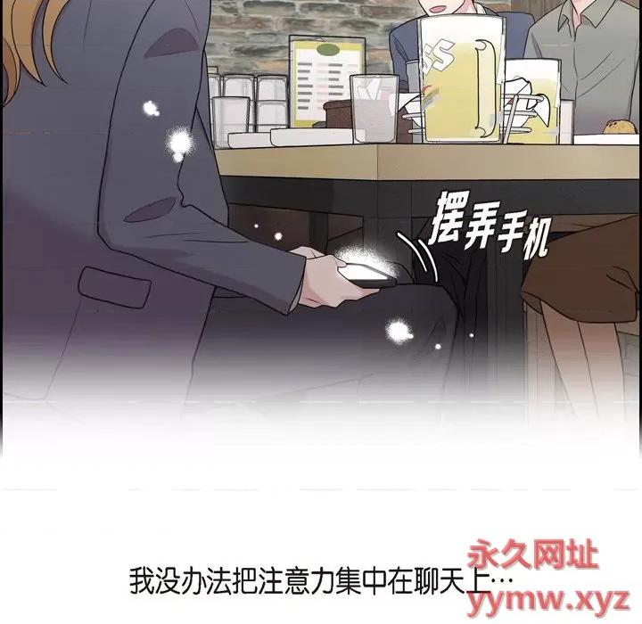 可疑的文科长 可疑的文科长-第 42 话 第86页