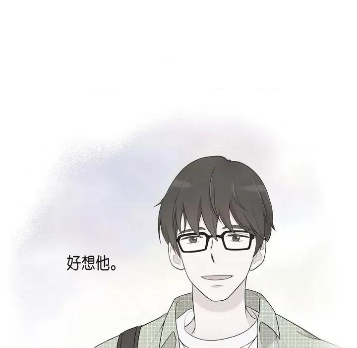 可疑的文科长 可疑的文科长-第 42 话 第87页