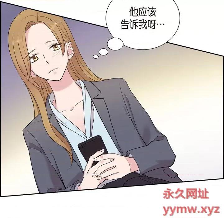 可疑的文科长 可疑的文科长-第 42 话 第89页