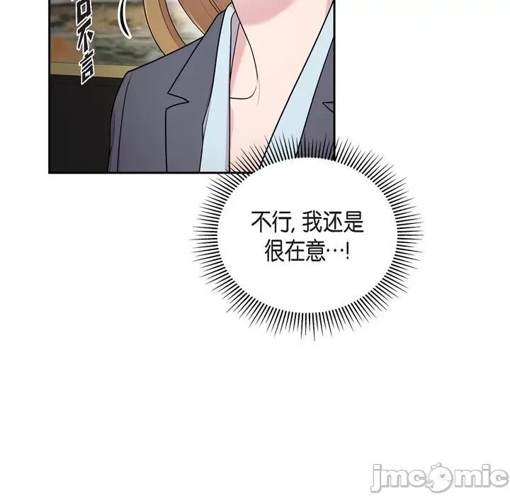可疑的文科长 可疑的文科长-第 43 话 第5页