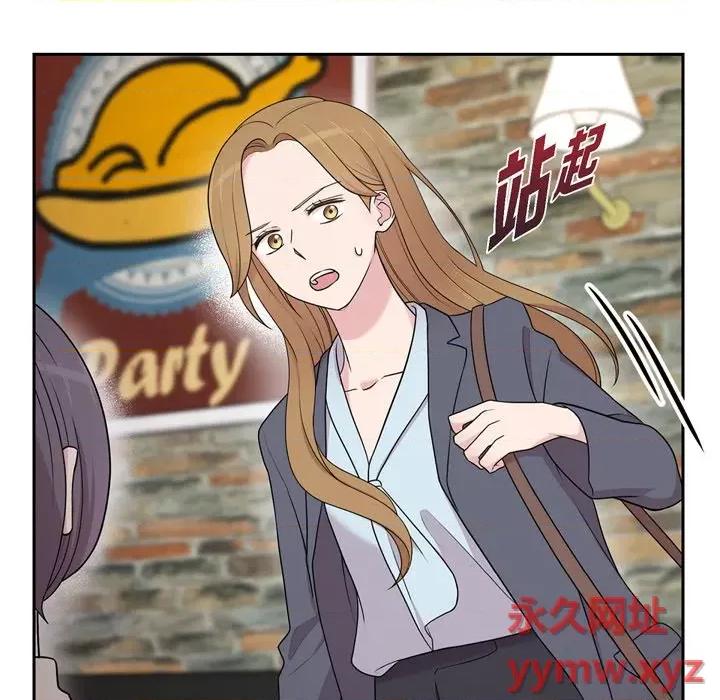 可疑的文科长 可疑的文科长-第 43 话 第6页