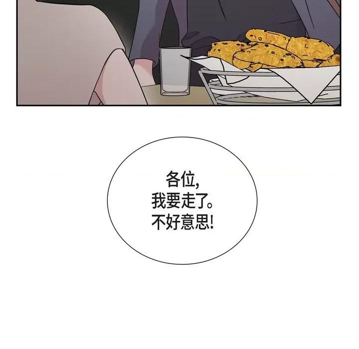可疑的文科长 可疑的文科长-第 43 话 第7页