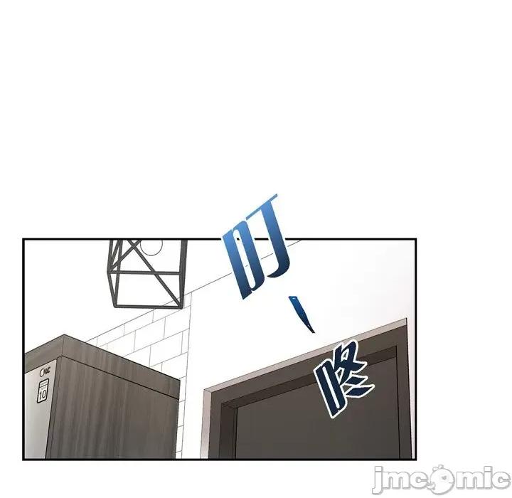 可疑的文科长 可疑的文科长-第 43 话 第10页