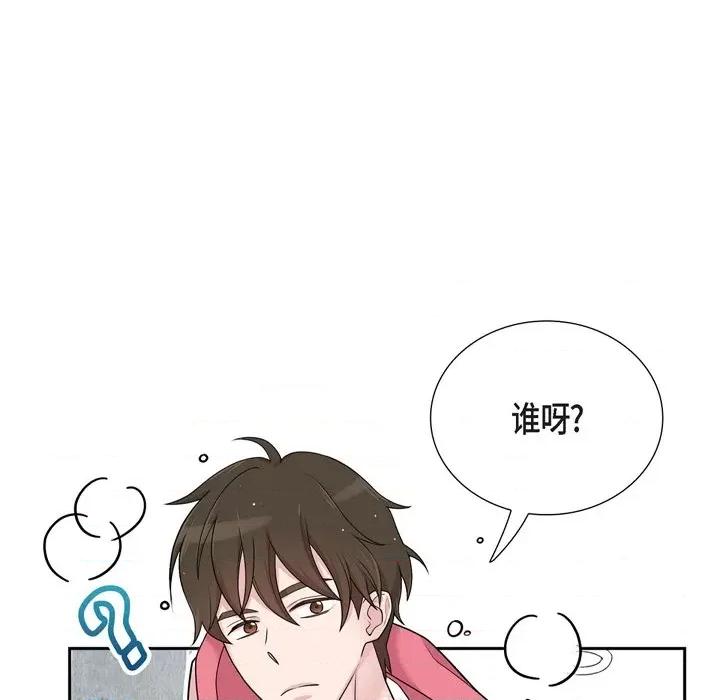 可疑的文科长 可疑的文科长-第 43 话 第11页